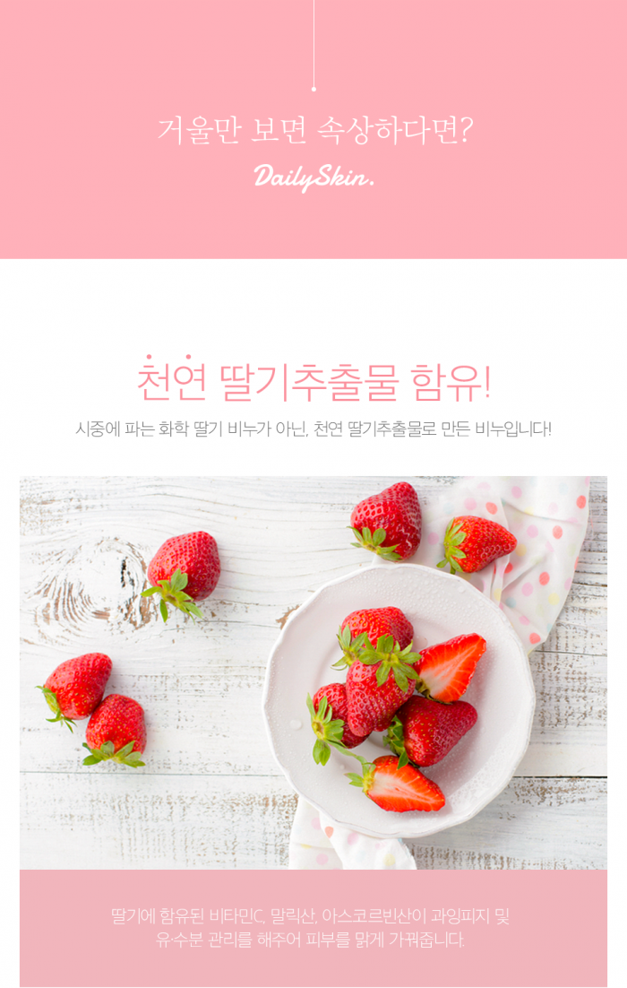 Xà phòng trị mụn Strawberry Milk Soap Hàn Quốc