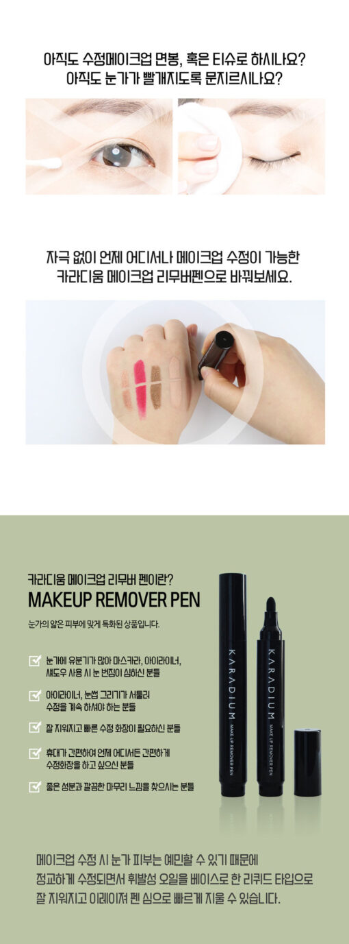 But-xoa-loi-trang-diem-Karadium-Makeup-Remover-Pen-5