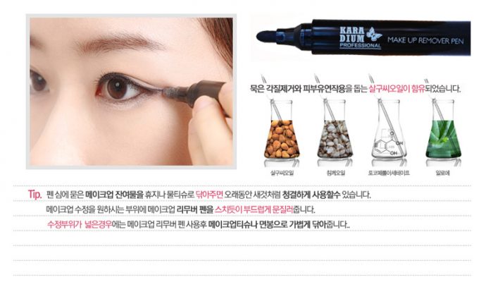 But-xoa-loi-trang-diem-Karadium-Makeup-Remover-Pen-14
