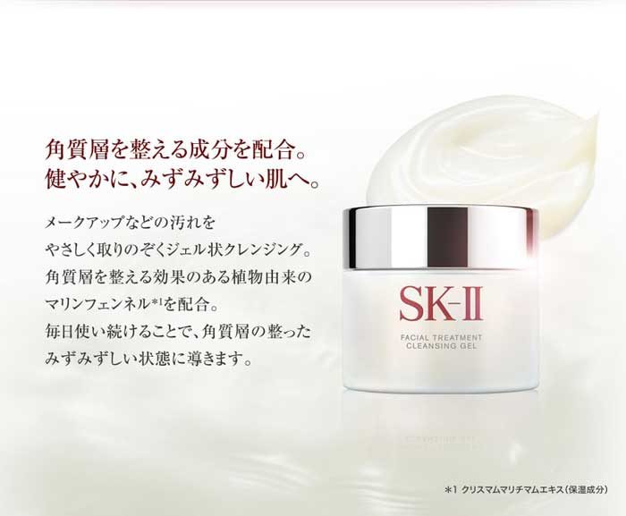 Kem Tẩy Trang SK-II Facial Treatment Cleansing Gel