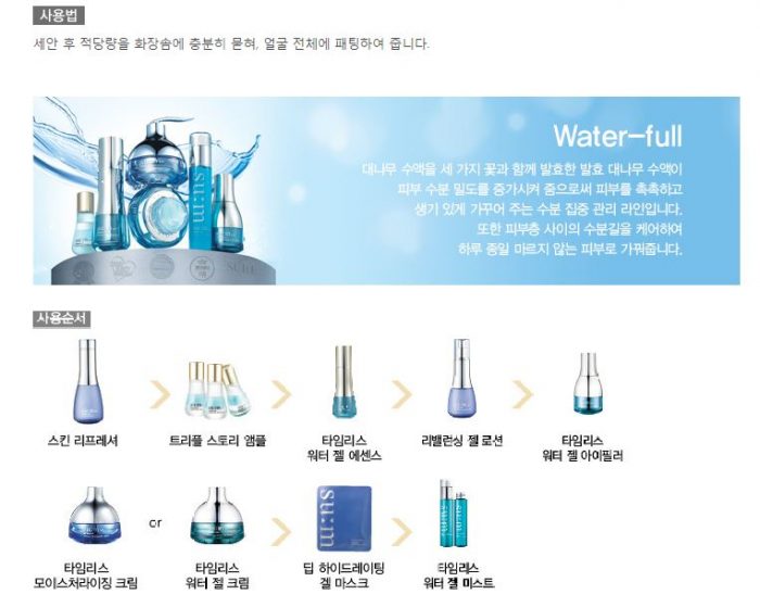 Nước Hoa Hồng Su:m37 Water-full Skin Refresher