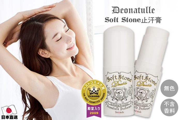 Lăn Khử Mùi Soft stone double deonatulle deodorant