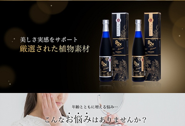 Nước Uống Collagen 82x Sakura Premium 120000mg mẫu mới