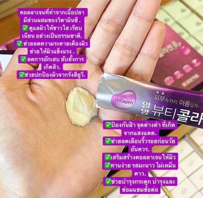 Bột Uống ILYANG Beauty Collagen