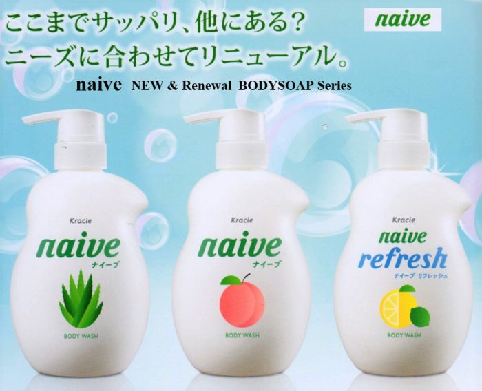 Sữa tắm Kracie Naive Body Wash