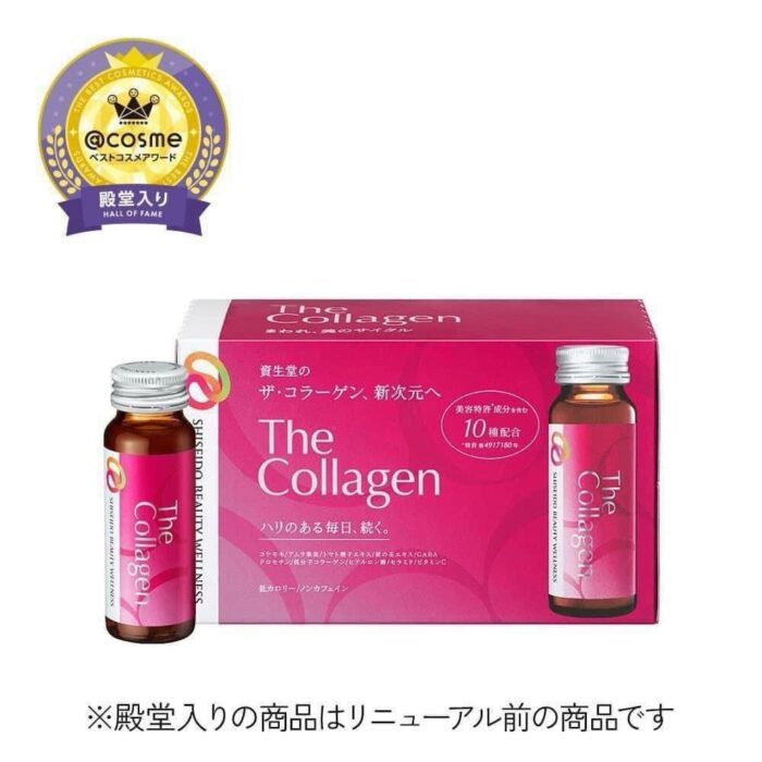 The Collagen Shiseido